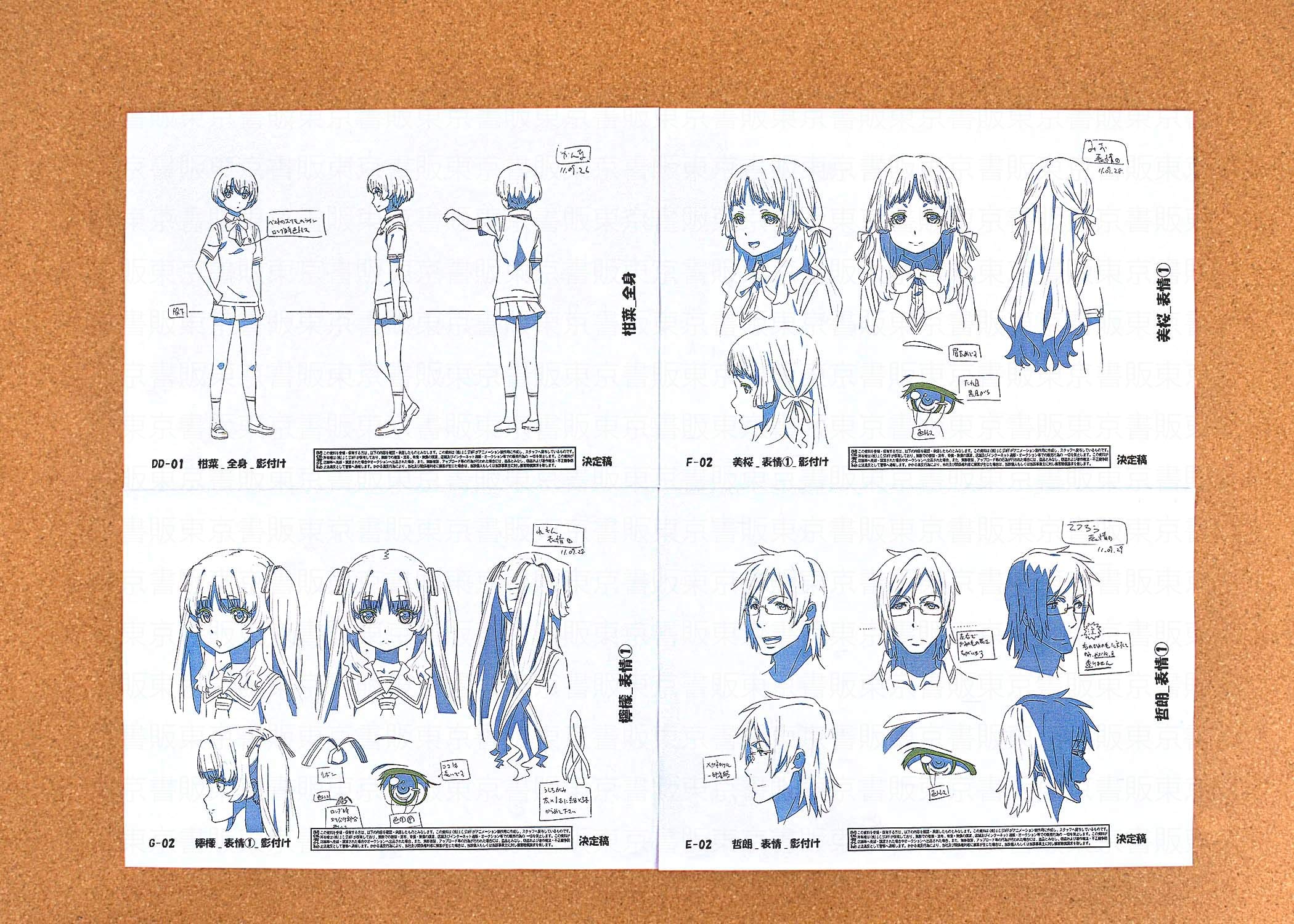 Amazon.co.jp: あの夏で待ってる 設定資料 制作資料 【129枚】【東京書