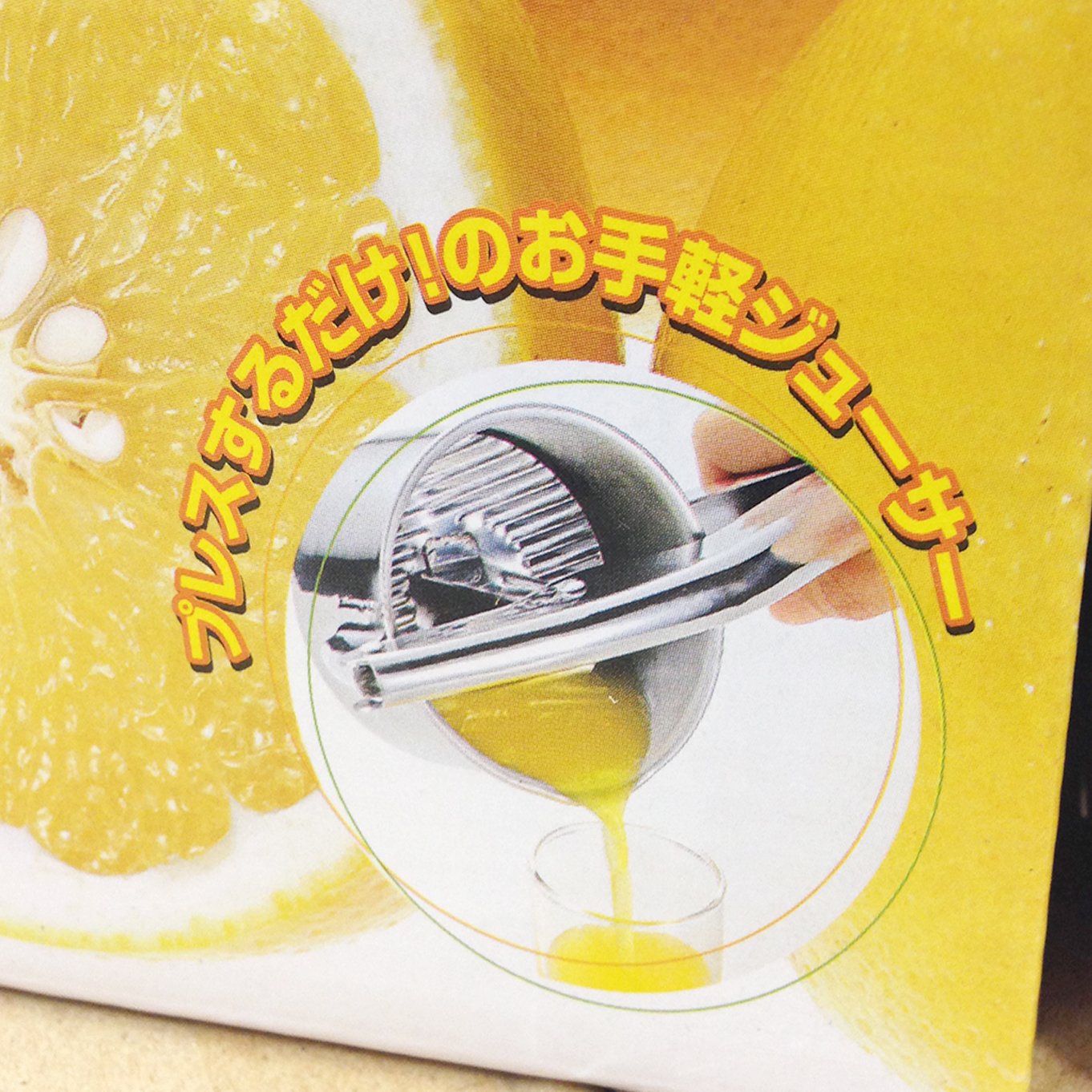 Amazon｜ヒロショウ ハンドジューサー ステンレス製 HJ-01｜ジューサー