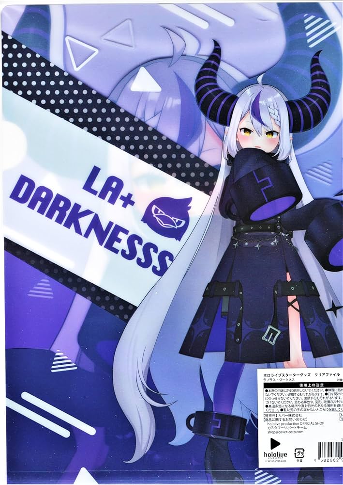Amazon.co.jp: ラプラス ダークネス クリアファイル ホロライブ