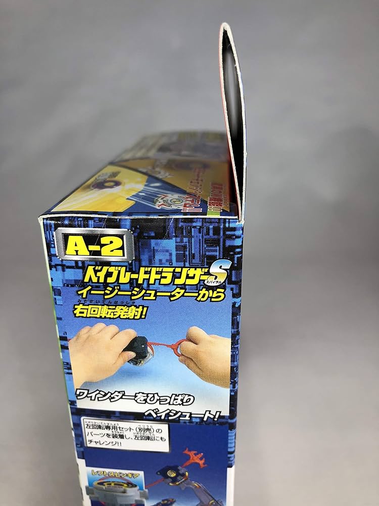 Amazon.co.jp: ベイブレード ドランザーS A-2 [並行輸入品] : おもちゃ