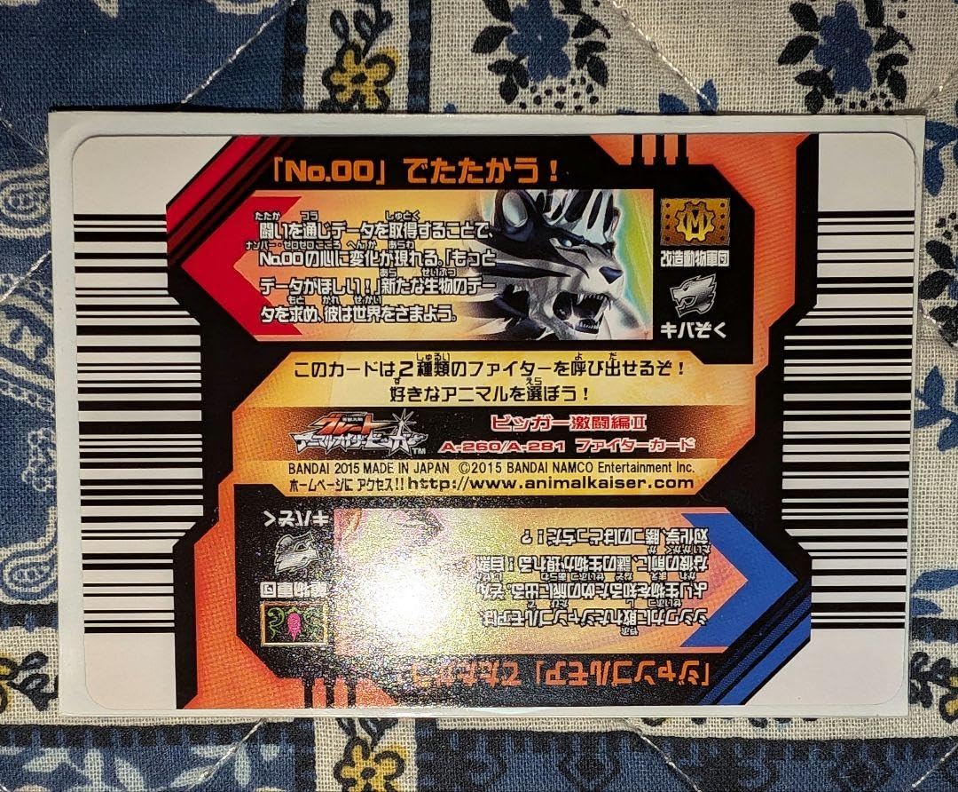 Amazon.co.jp: アニマルカイザー ジャンゴルモア No.00 : おもちゃ