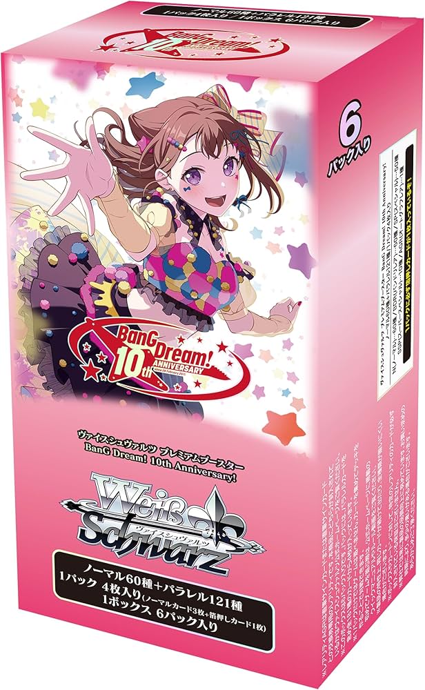 Amazon.co.jp: ヴァイスシュヴァルツ プレミアムブースター BanG Dream