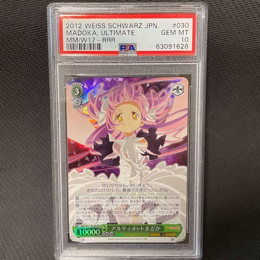 まどかのために ほむら PSA10 英語 まどかのために ほむら PSA10 英語