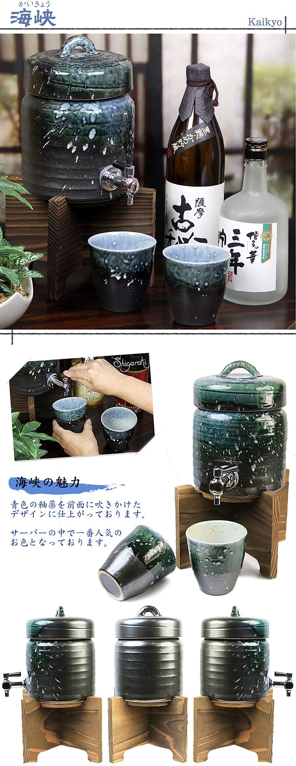 Amazon｜信楽焼 1.5L用 海峡焼酎サーバー しがらき焼 サーバー 陶器