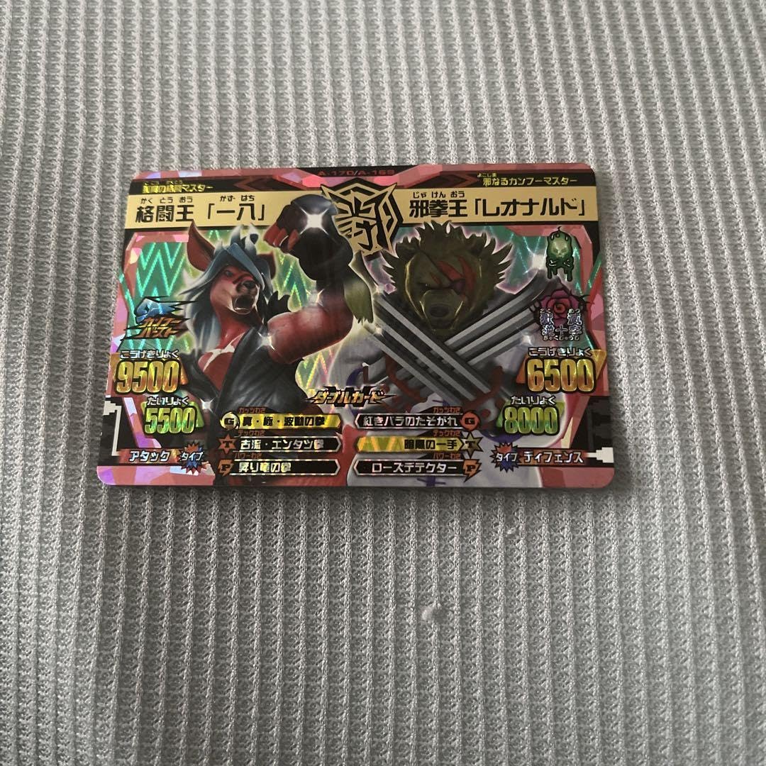 Amazon.co.jp: アニマルカイザー 究極レア 一八レオナルド : おもちゃ