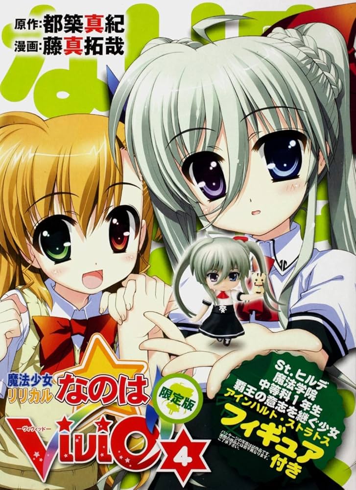 イ*ー様 魔法少女リリカルなのは 20th Anniversary N 4コン イ*ー様