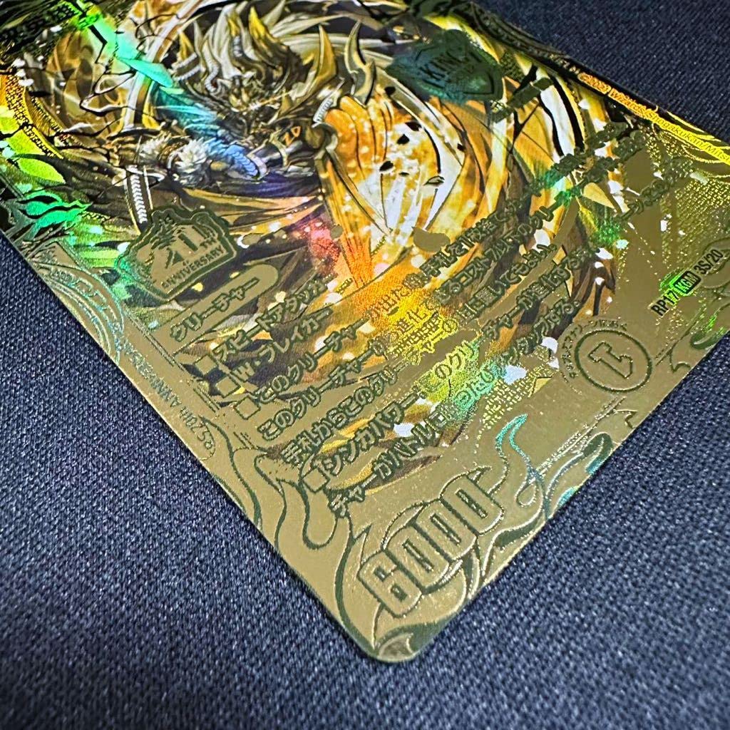 Amazon.co.jp: 王来英雄 モモキングRX ゴールド 20th 記念