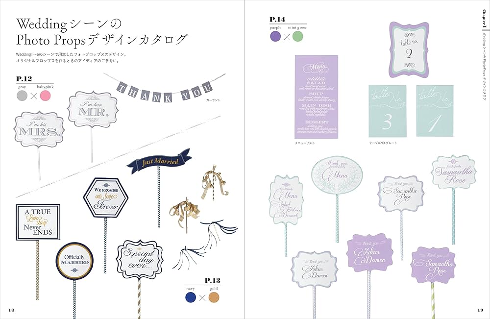 フォトプロップス―そのまま切りとって使えるプロップス23個つき | yuki