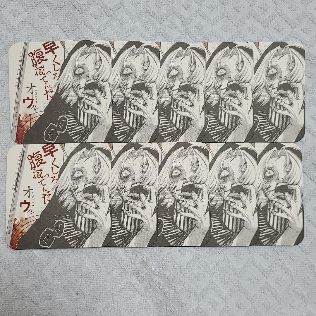 Amazon.co.jp: 10枚セット 滝澤政道 滝澤 原作柄 コースター 東京喰種