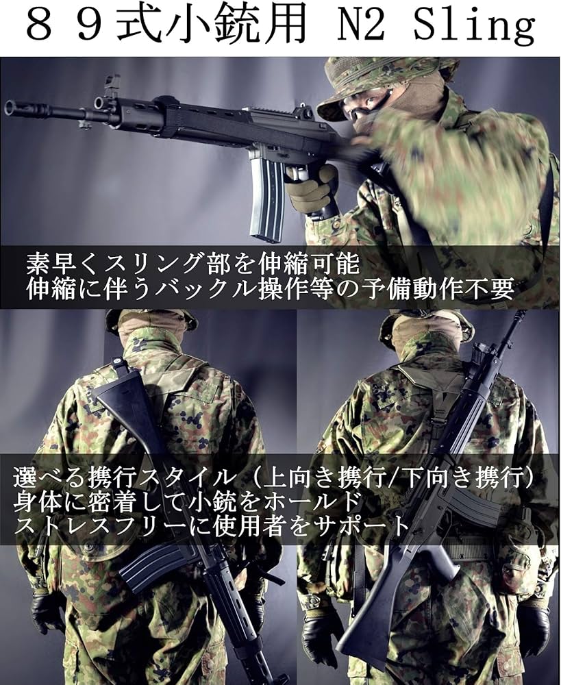 Amazon.co.jp: 89式小銃用 N2 Sling GEN2 ブラック : ホビー