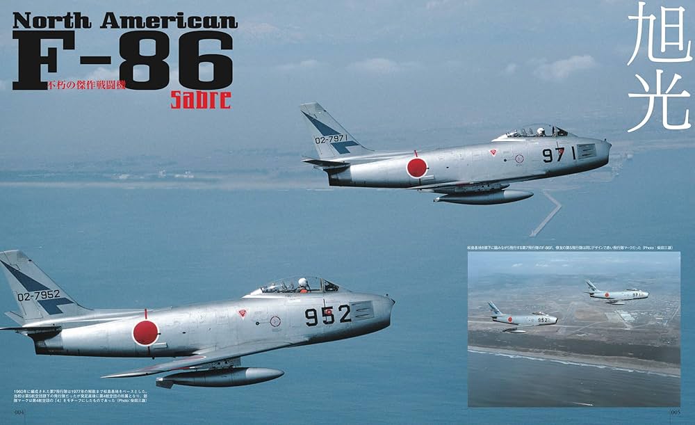 復刻版 航空自衛隊 F-86/F-104 (自衛隊の名機シリーズ) |本 | 通販