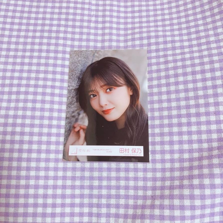 Amazon.co.jp: 櫻坂46 田村保乃 何歳の頃に戻りたいのか？MV 生写真