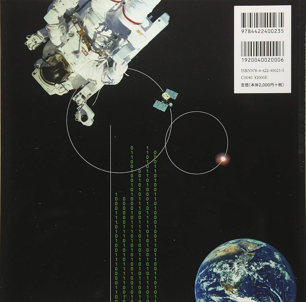 デカルトの悪魔はなぜ笑うのか:100のアナロジーで読む素晴らしき科学の