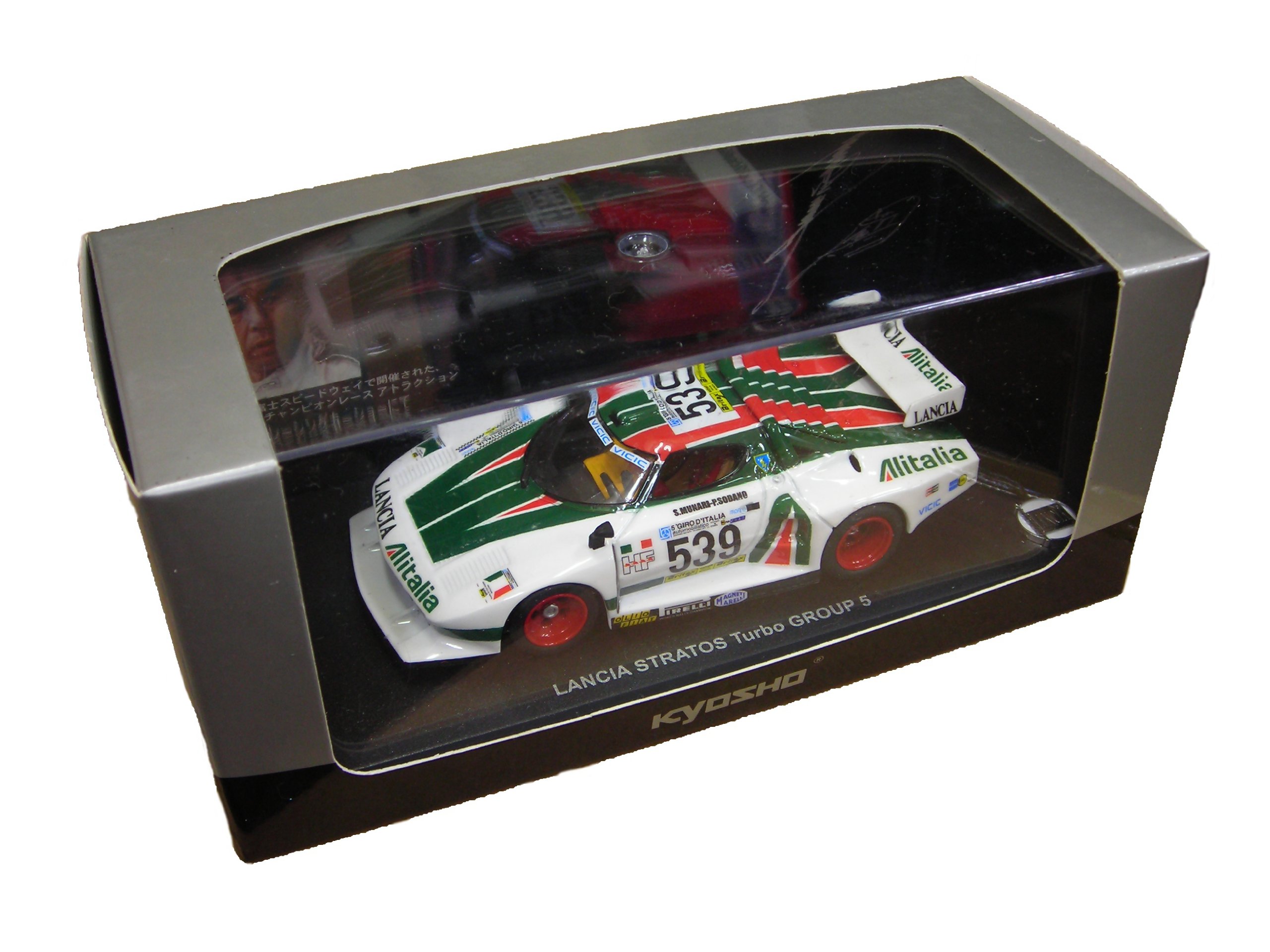 Amazon | 1/43 ランチア ストラトス ターボ Gr.5 富士1977 #539 完成品