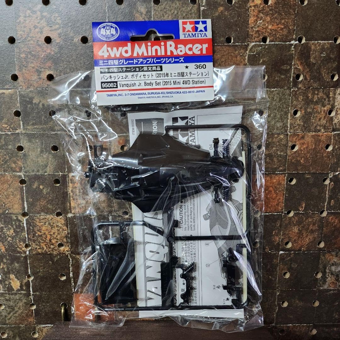 Amazon | ミニ四駆 バンキッシュJr ボディ ステーション 限定 2015