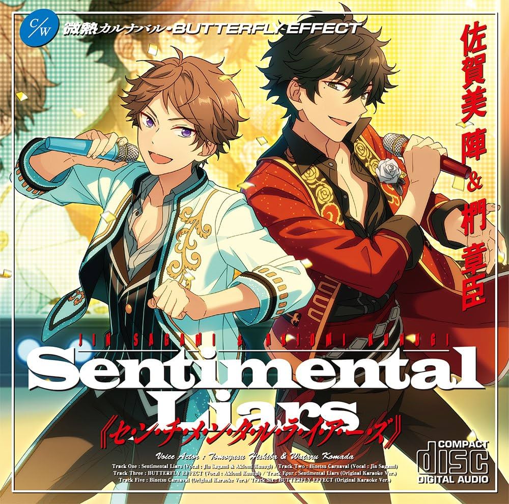 Amazon.co.jp: 『あんさんぶるスターズ! 』佐賀美陣 & 椚章臣 アイドル