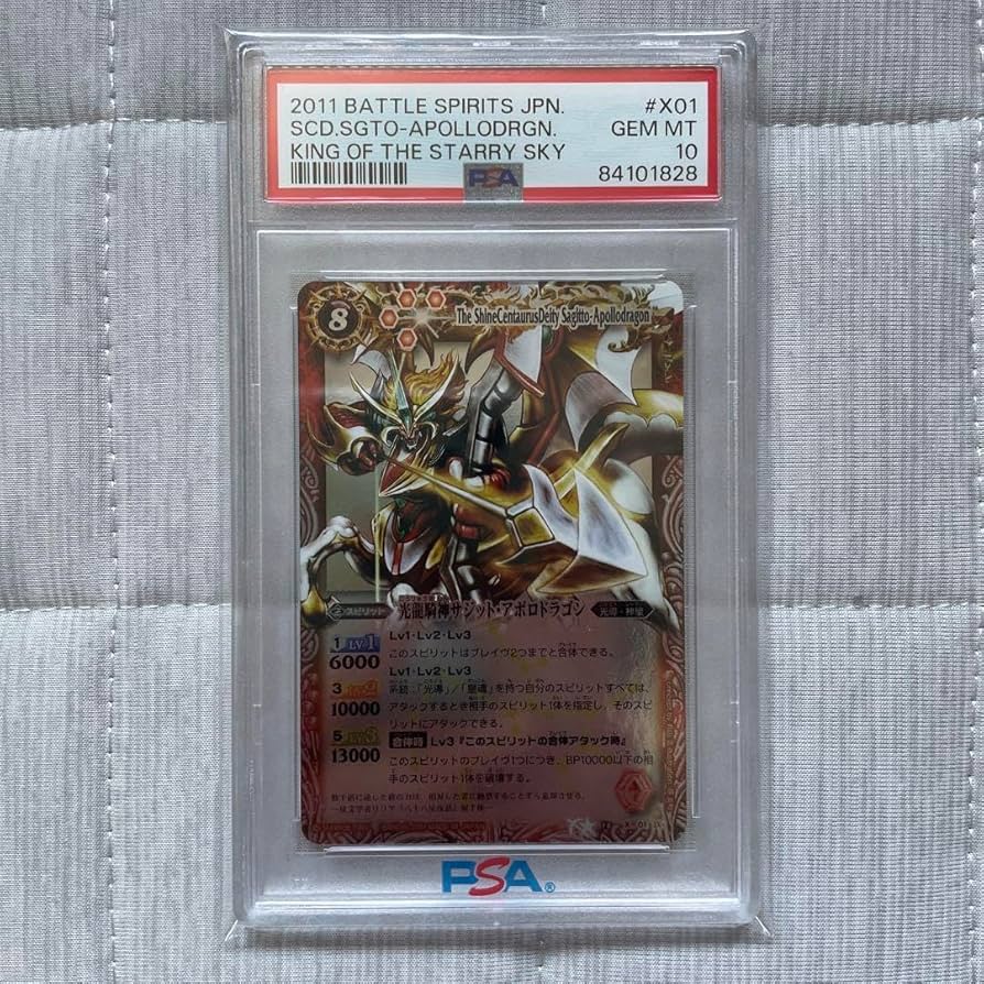 Amazon.co.jp: バトルスピリッツ 光龍騎神サジット アポロドラゴン M