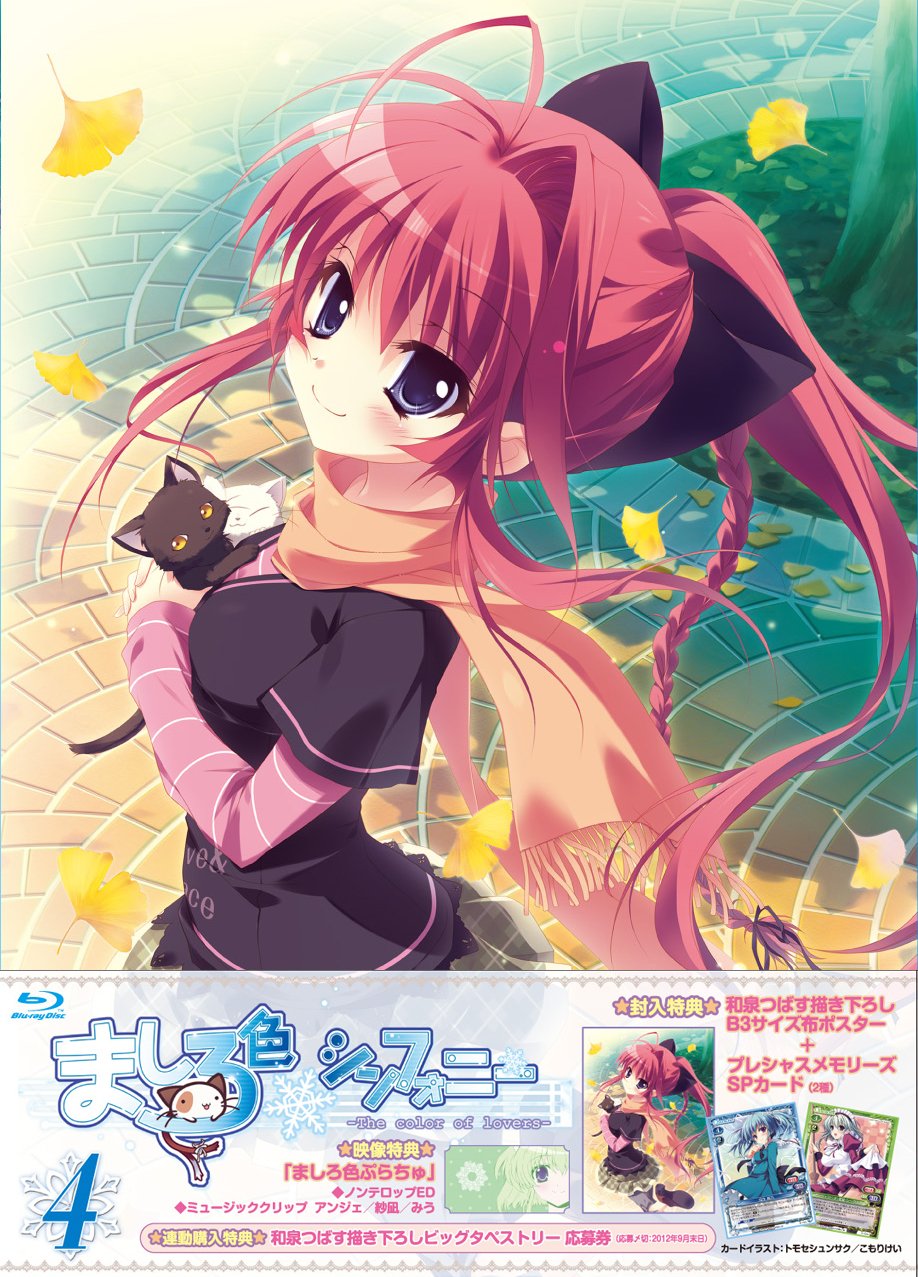 Amazon.co.jp: ましろ色シンフォニー Vol.4 [Blu-ray] : 水島大宙