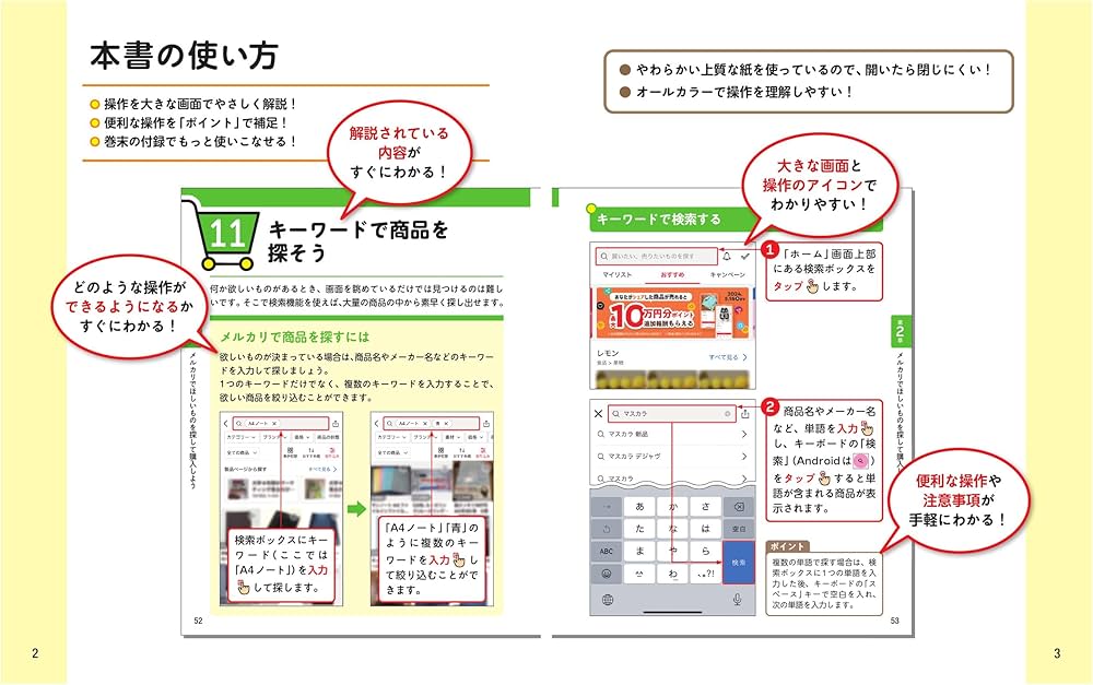 Amazon.co.jp: 今すぐ使えるかんたん ぜったいデキます! メルカリ超