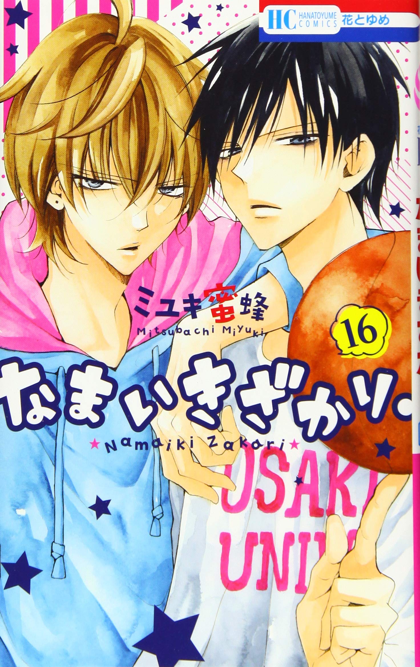 Amazon.co.jp: なまいきざかり。 16 (花とゆめCOMICS) : ミユキ蜜蜂: 本