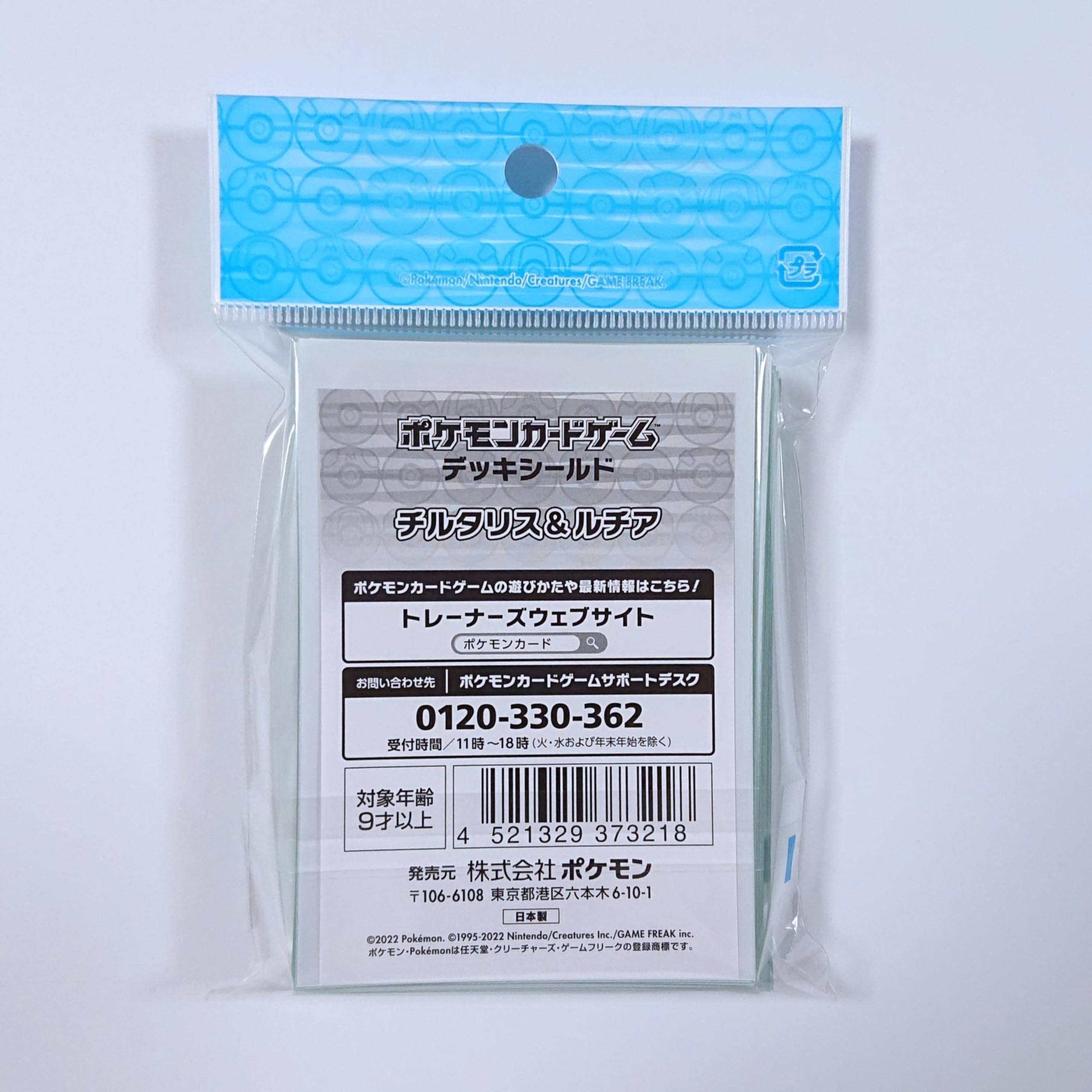 Amazon.co.jp: ポケモン カードゲーム デッキシールド チルタリス