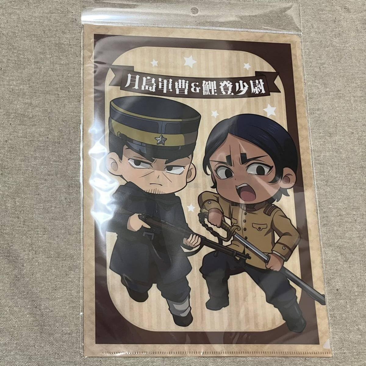 Amazon.co.jp: ゴールデンカムイ クリアファイル 月島基&鯉登音之進