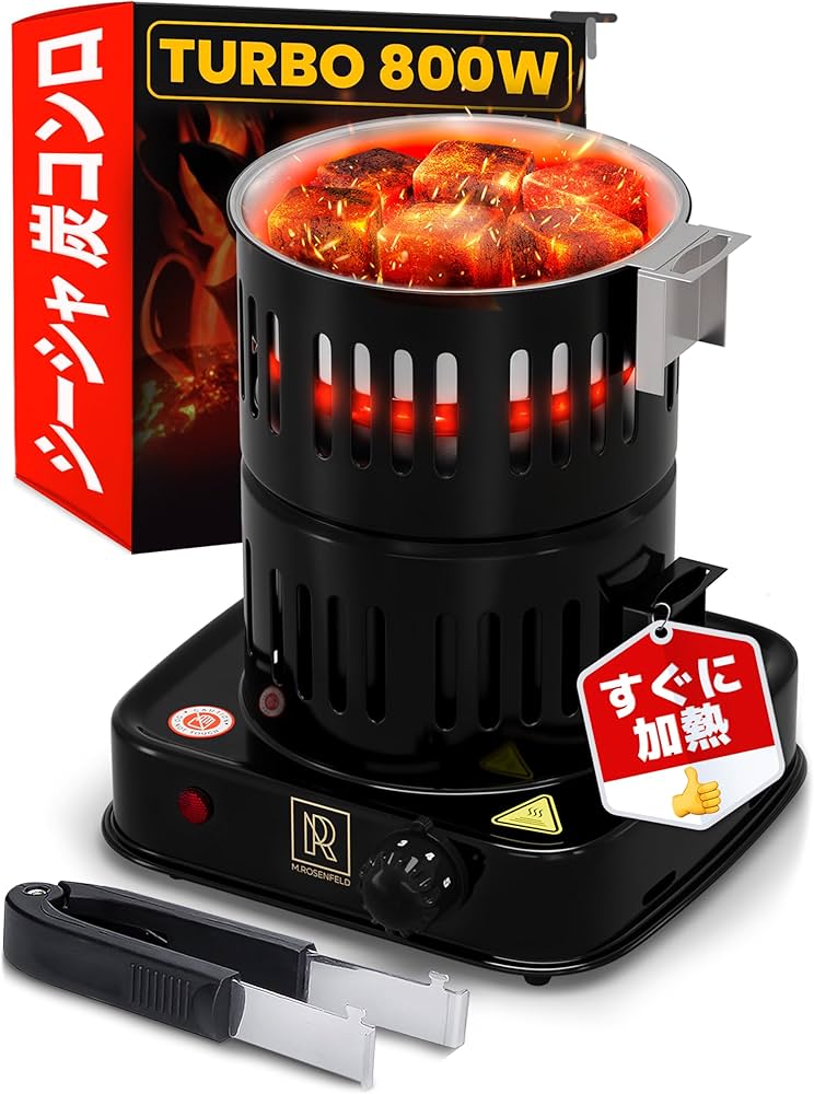 Amazon.co.jp: シーシャ コンロ 800W TURBO 高速加熱120秒でスタート