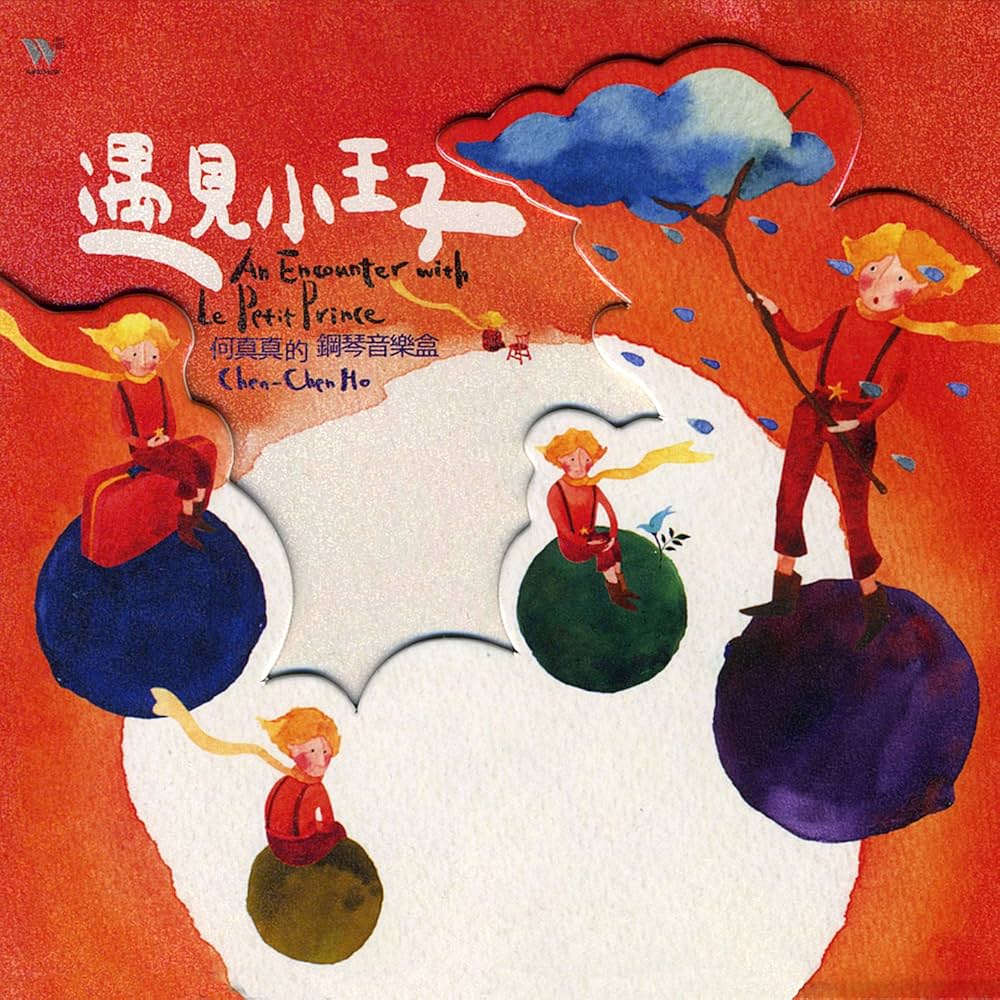 Amazon.com: Encounter with Le Petit Prince / Various: CDs & Vinyl