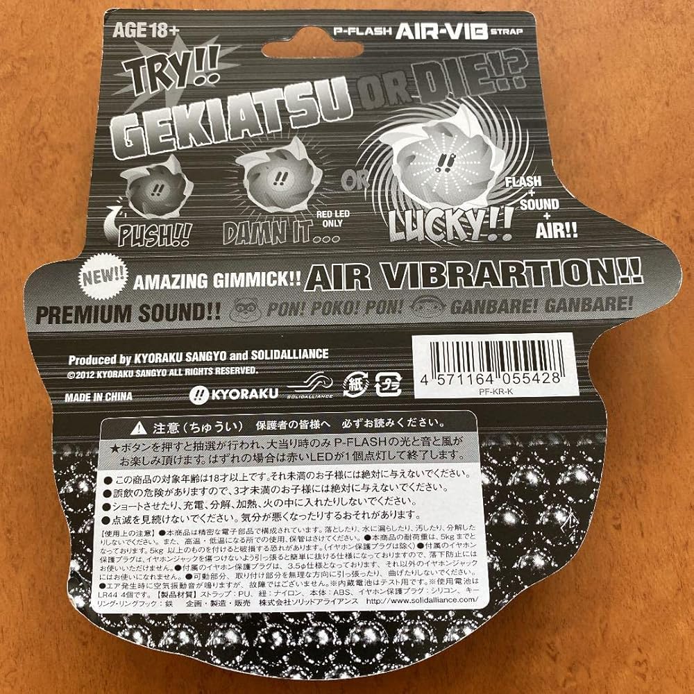 Amazon.co.jp: 京楽 P-flash エアバイブ ストラップ : 家電＆カメラ