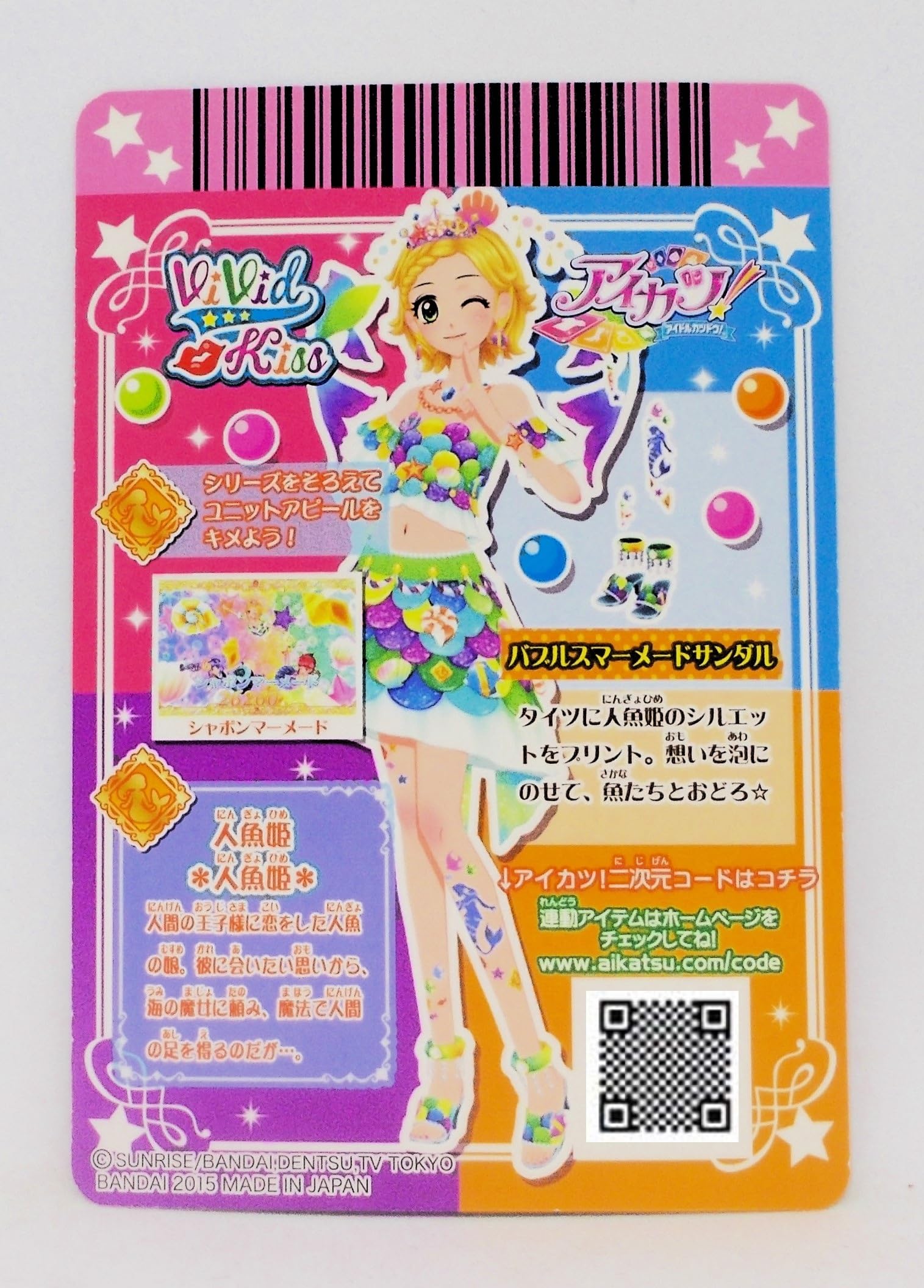 Amazon.co.jp: [シングルカード] 15 03-47 PR バブルスマーメイド