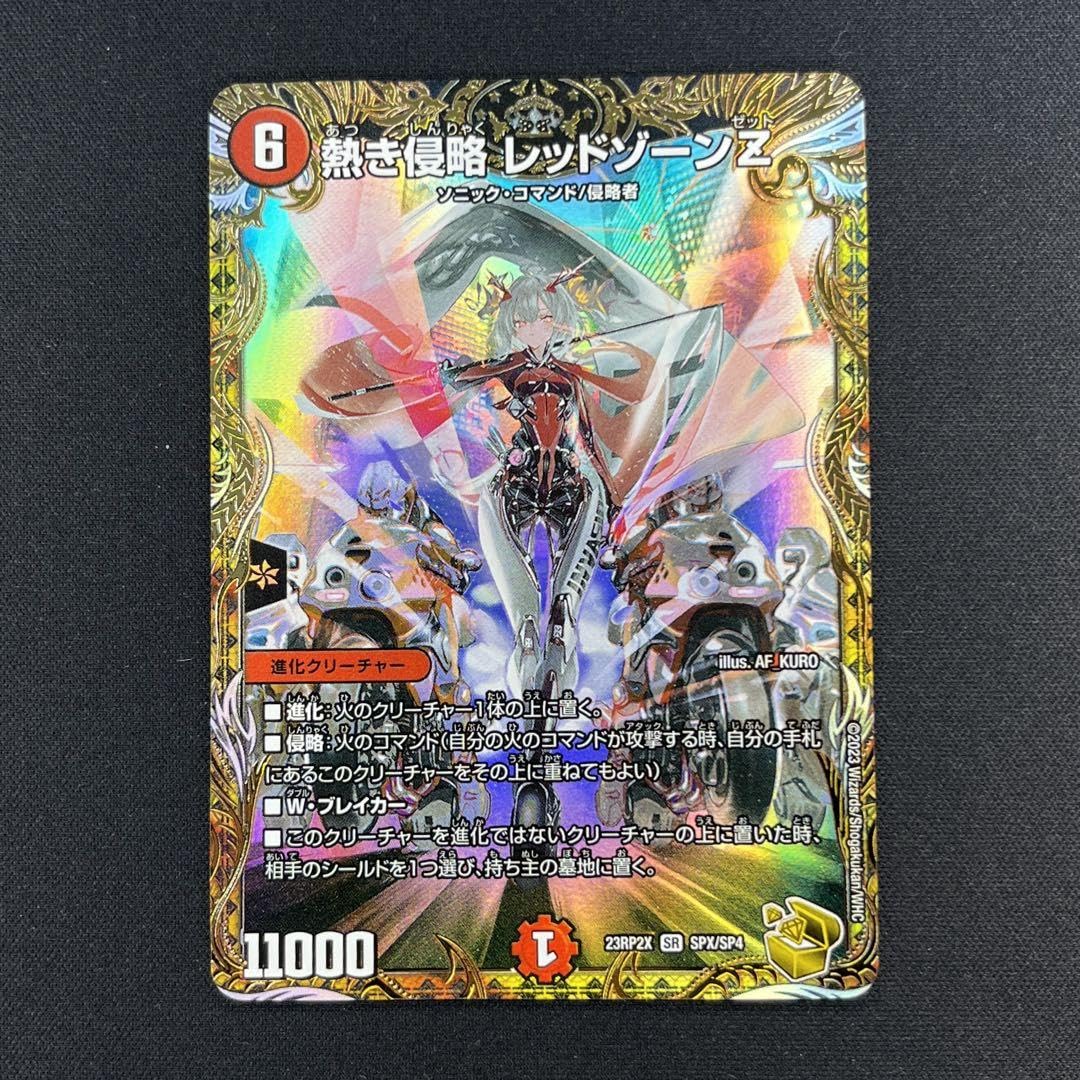 Amazon.co.jp: デュエマ 熱き侵略レッドゾーンZ 金トレジャー : おもちゃ