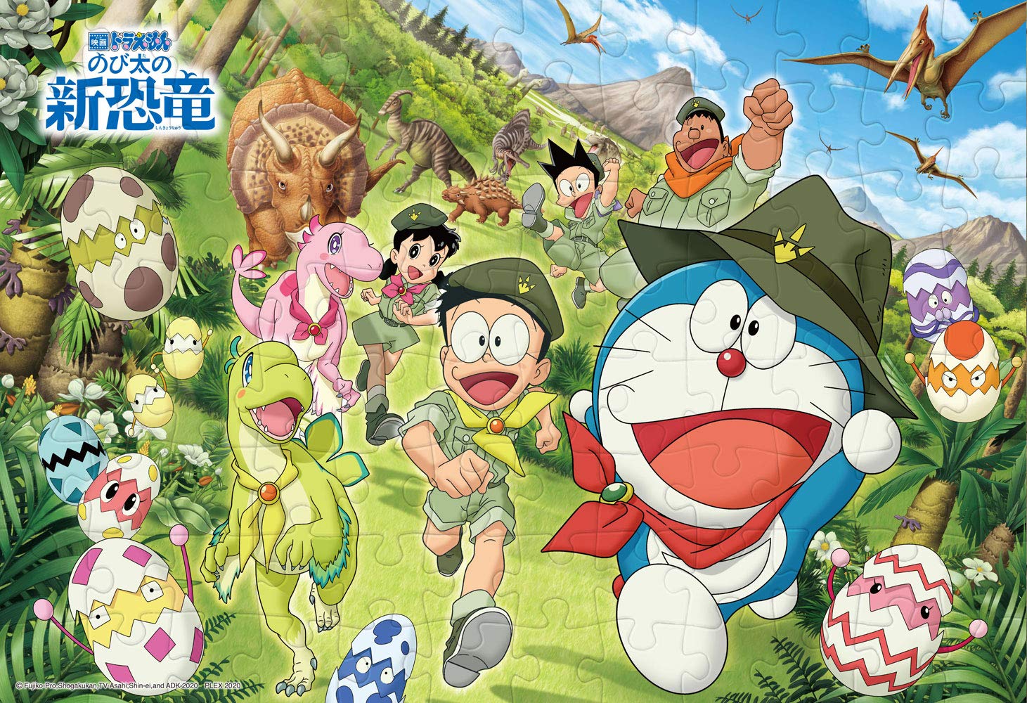 Amazon.co.jp: 96ピース 子供向けパズル 映画ドラえもんのび太の新恐竜