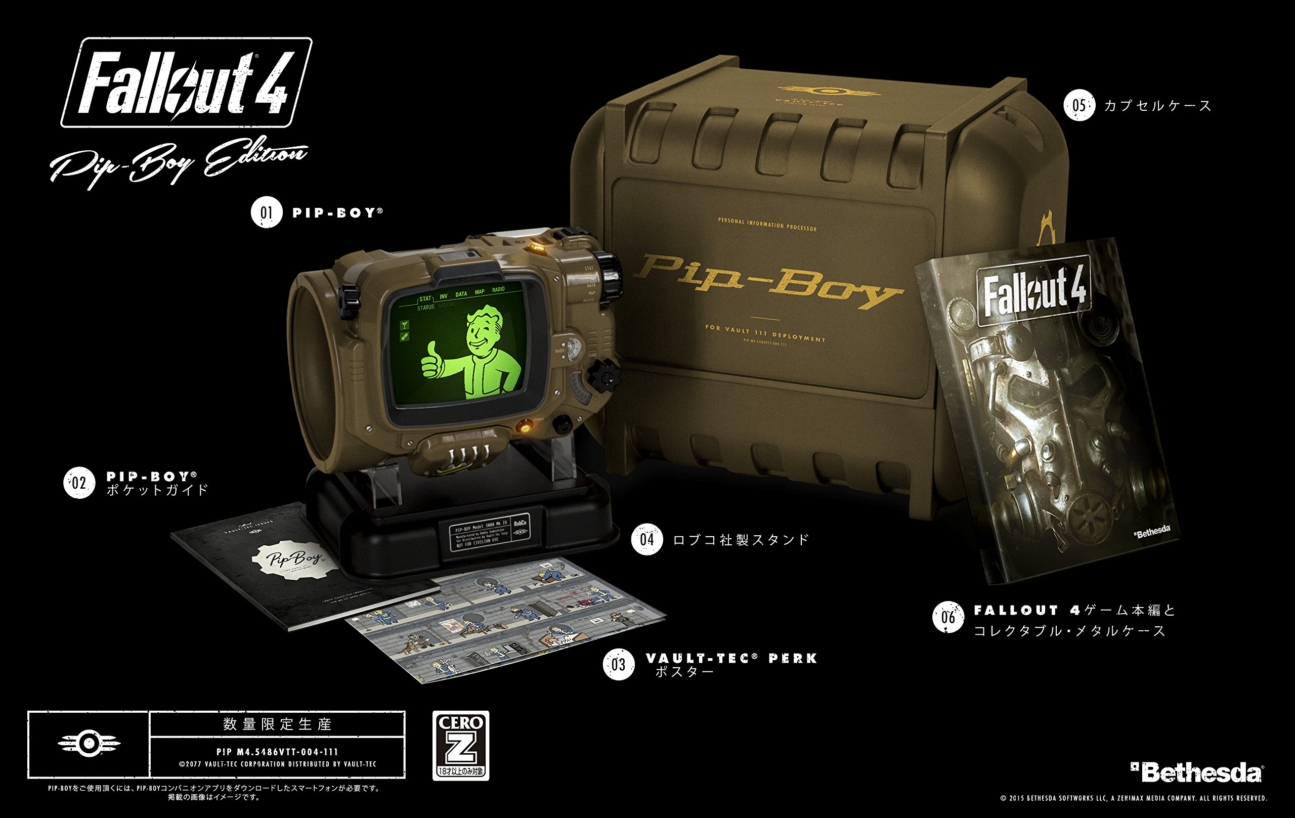 Amazon.co.jp: Fallout 4 Pip-Boyエディション 【CEROレーティング「Z