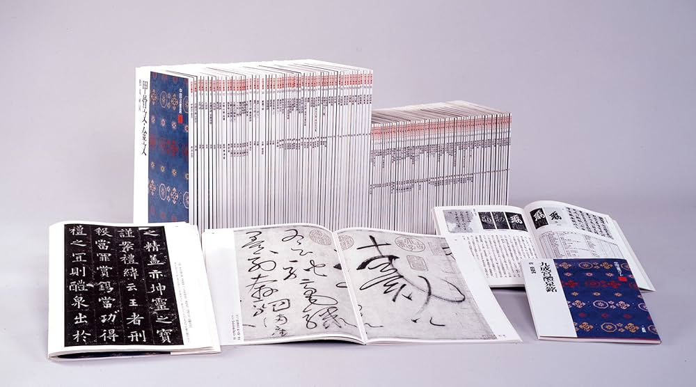 董其昌集［明］ (中国法書選 51) | 董其昌 |本 | 通販 | Amazon