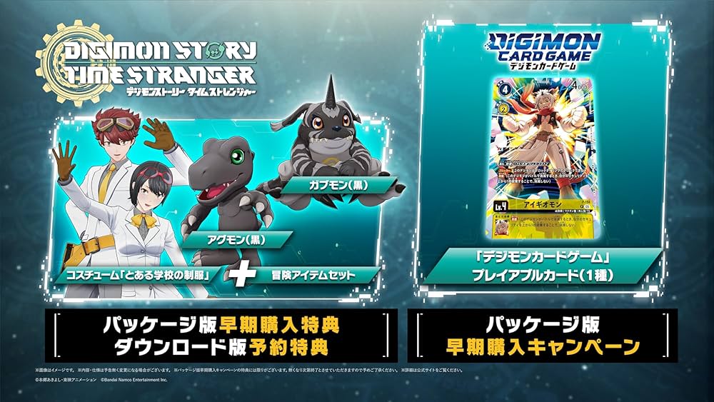 Amazon.co.jp: デジモンストーリー タイムストレンジャー 限定版 -PS5