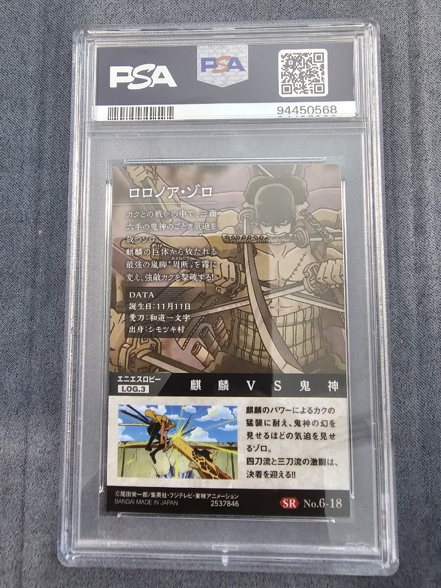 Amazon.co.jp: PSA9 ウエハースカード ワンピース ロロノア ゾロ ゾロ