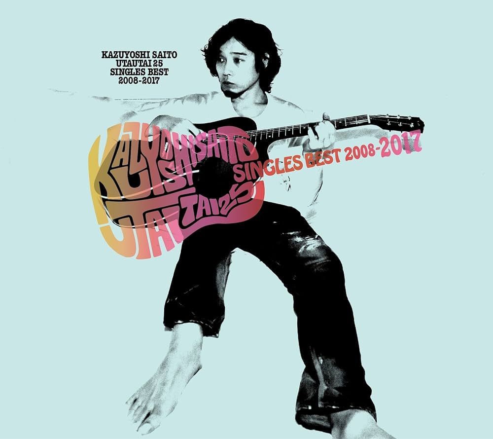 斉藤和義 昔の 会報 せっちゃんタイムス Vol.11