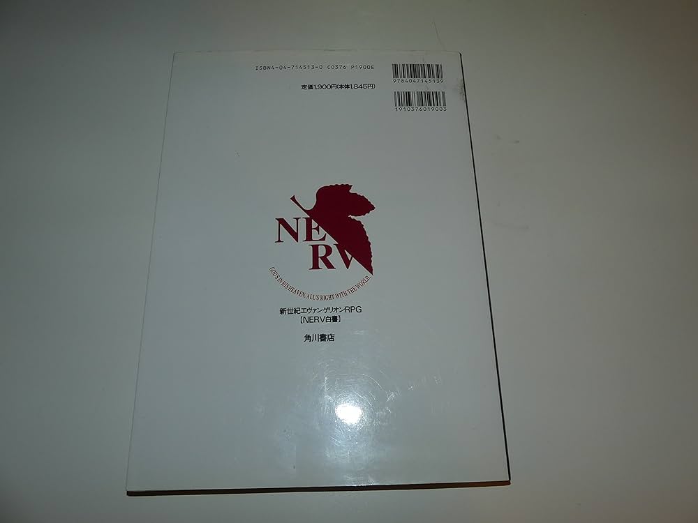 Amazon.co.jp: 新世紀エヴァンゲリオンRPG: NERV白書 (コンプ