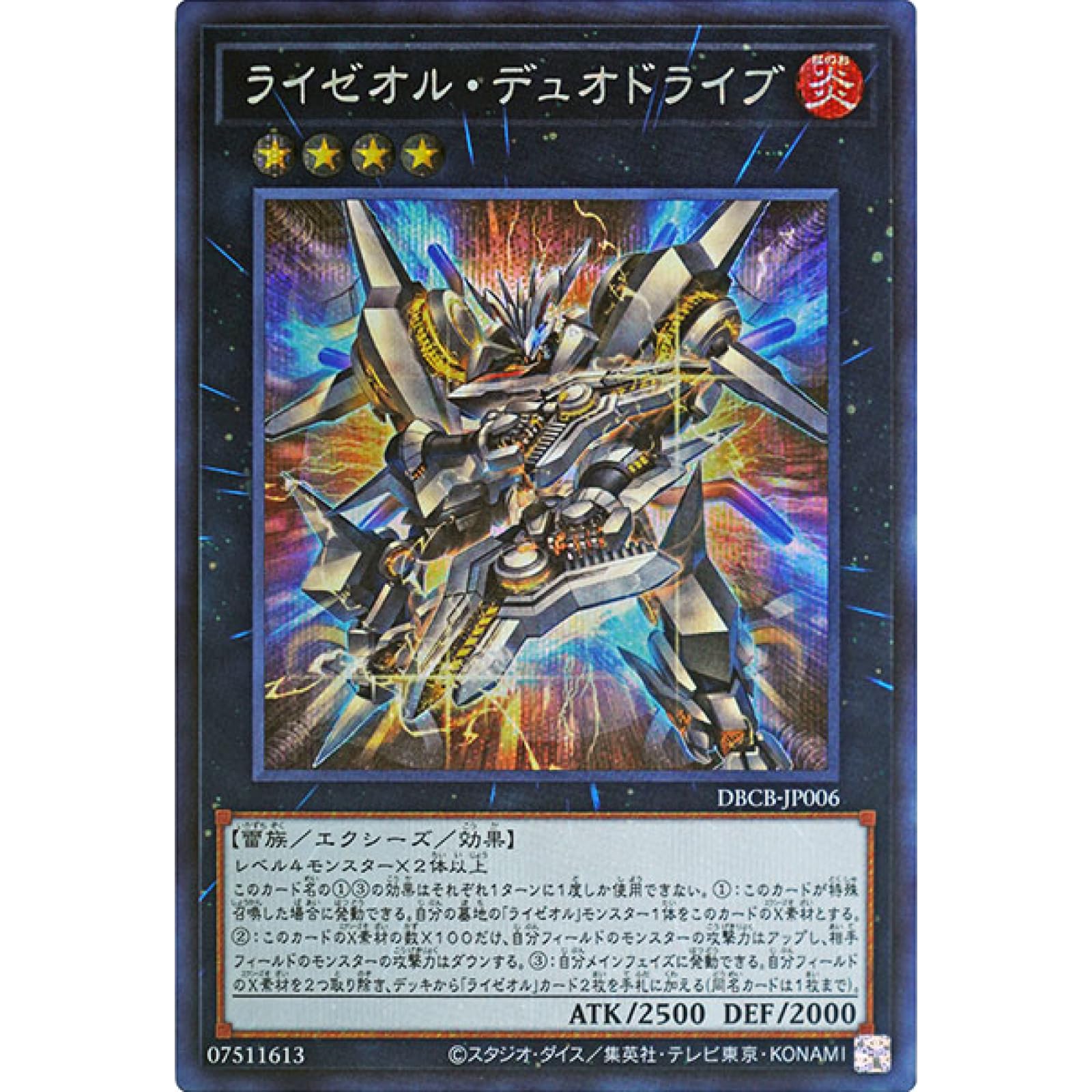 Amazon.co.jp: 遊戯王カード DBCB-JP006 ライゼオル・デュオドライブ