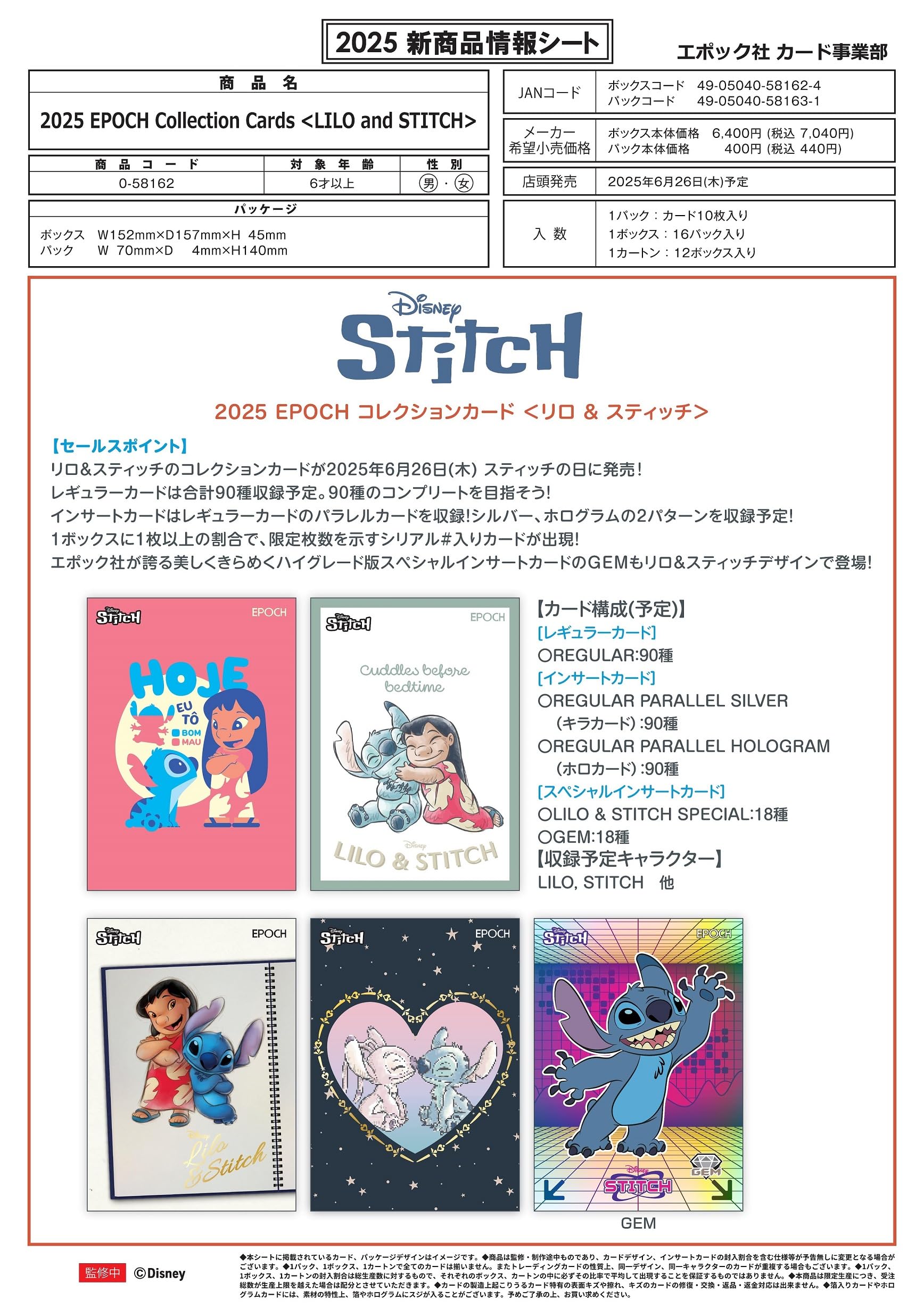 Amazon.co.jp: 2025 EPOCH Collection Cards LILO and STITCH : ホビー