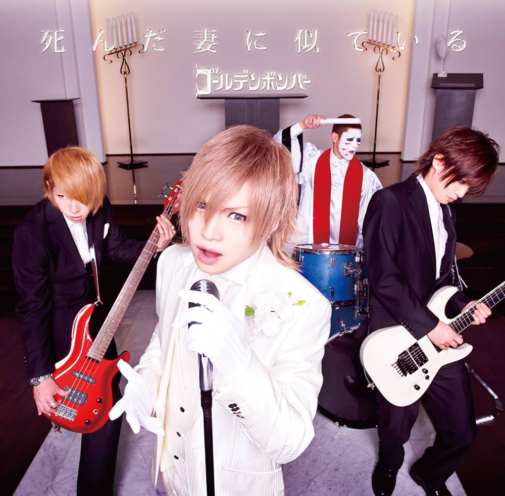 Amazon.co.jp: 死 ん だ 妻 に 似 て い る ［鬼龍院 翔 歌唱