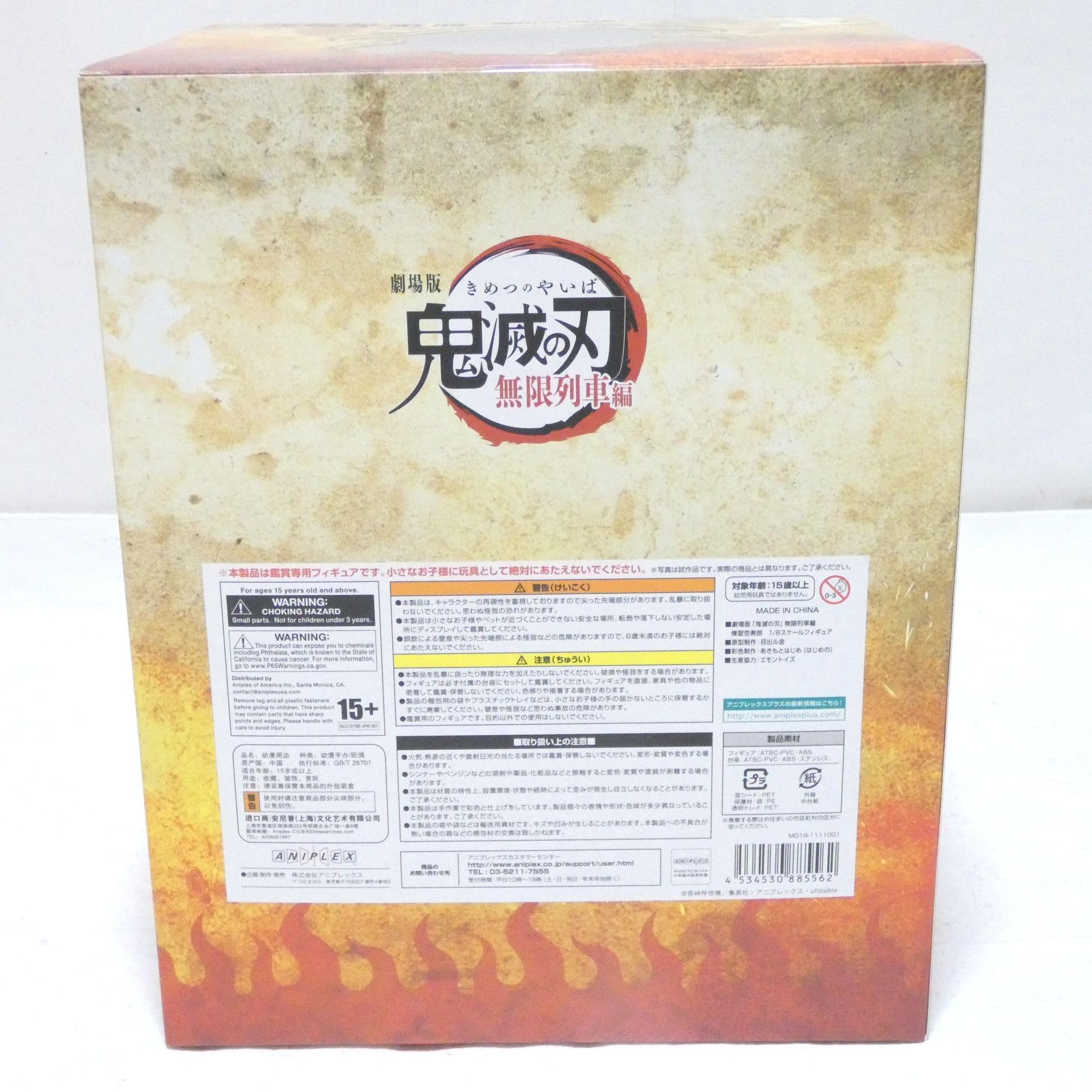 Amazon.co.jp: 鬼滅の刃 劇場版 無限列車編 煉獄 杏寿郎 1/8スケール