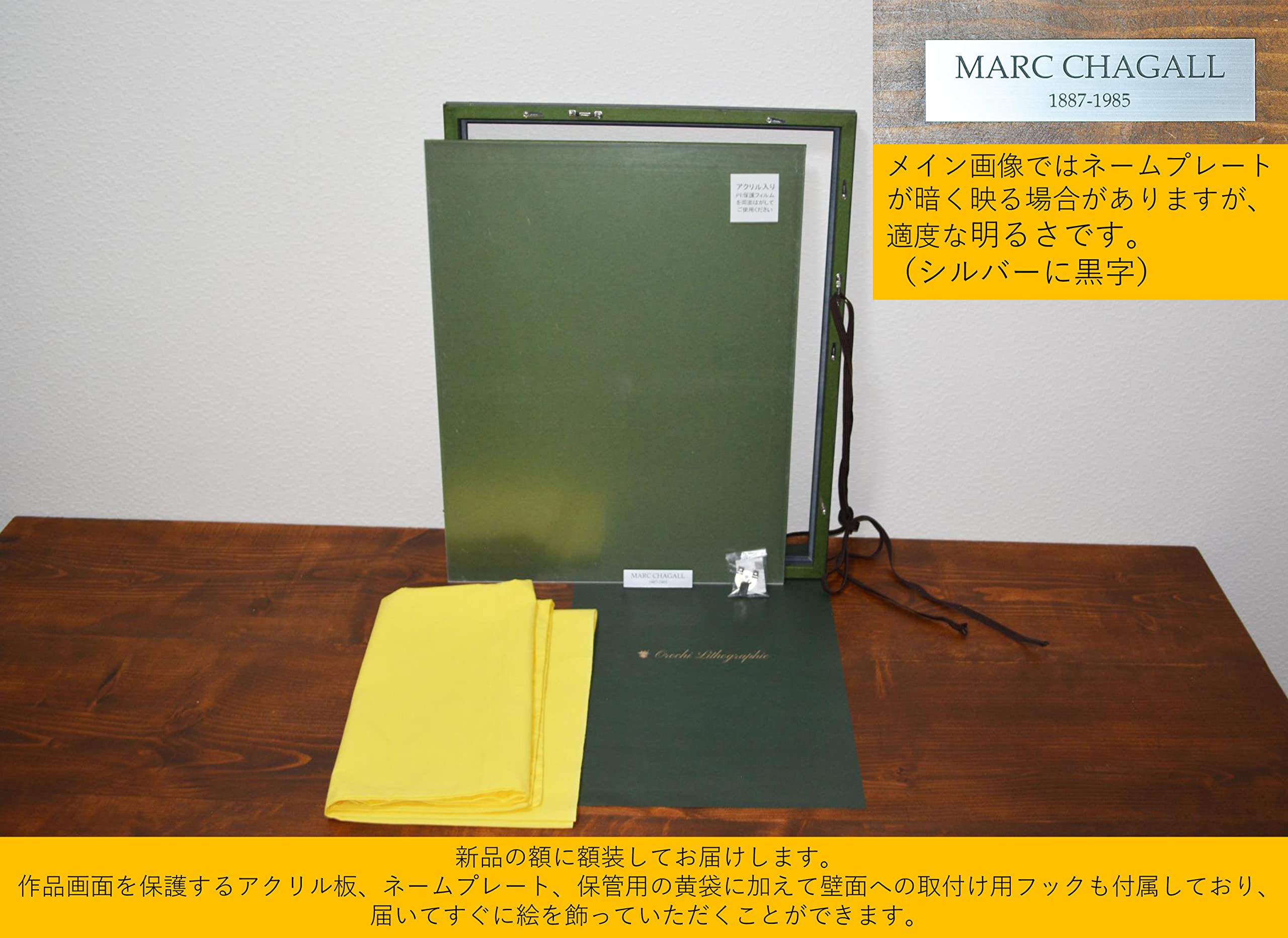 Amazon | マルク シャガール 『アクロバット【LITHOGRAPHE Ⅱ 1957