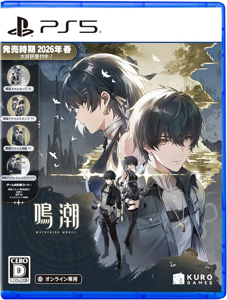 Amazon.co.jp: 『鳴潮』デラックスコレクション -PS5 【特典】鳴潮