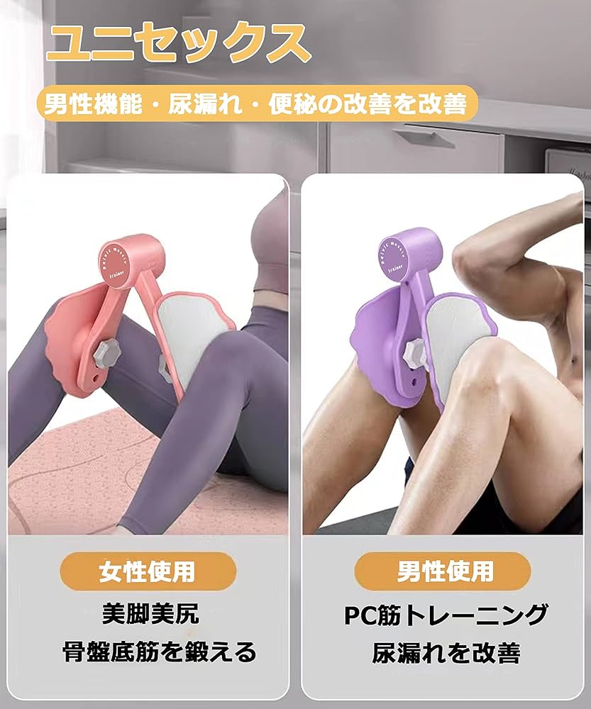 Amazon.co.jp: 【強度調整可能】骨盤底筋トレーニング 内転筋