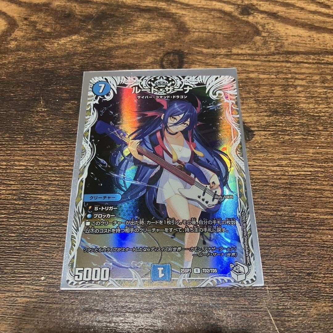 ルードザーナ キャラ 4枚 ルードザーナ キャラ 4枚 ② ルードザーナ