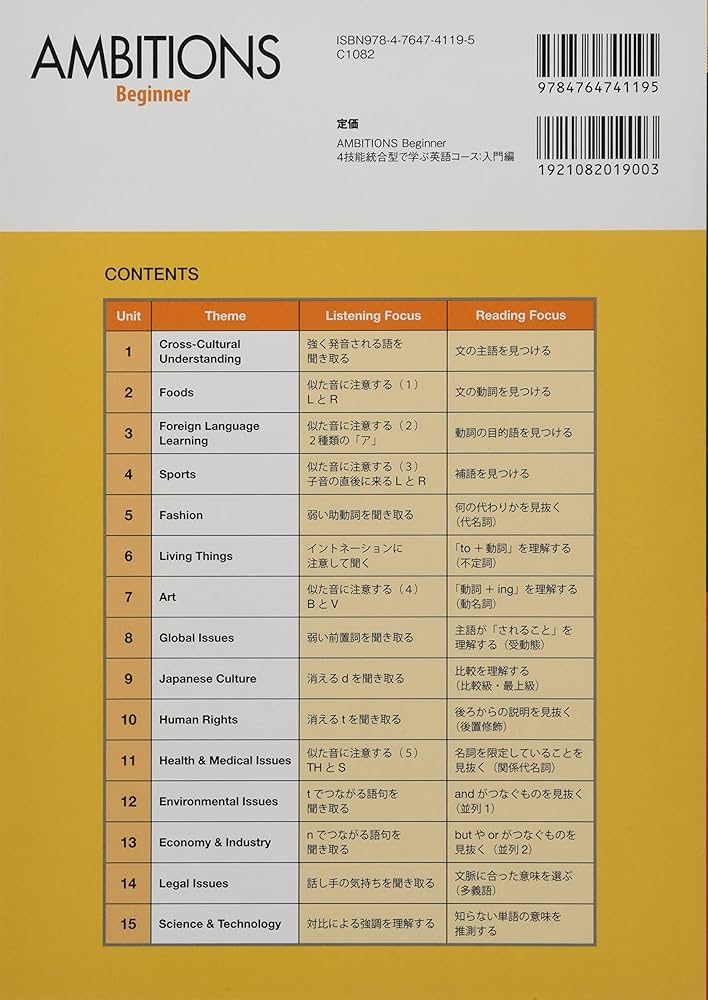 AMBITIONS Beginner: 4技能統合型で学ぶ英語コース:入門編 | VELC研究