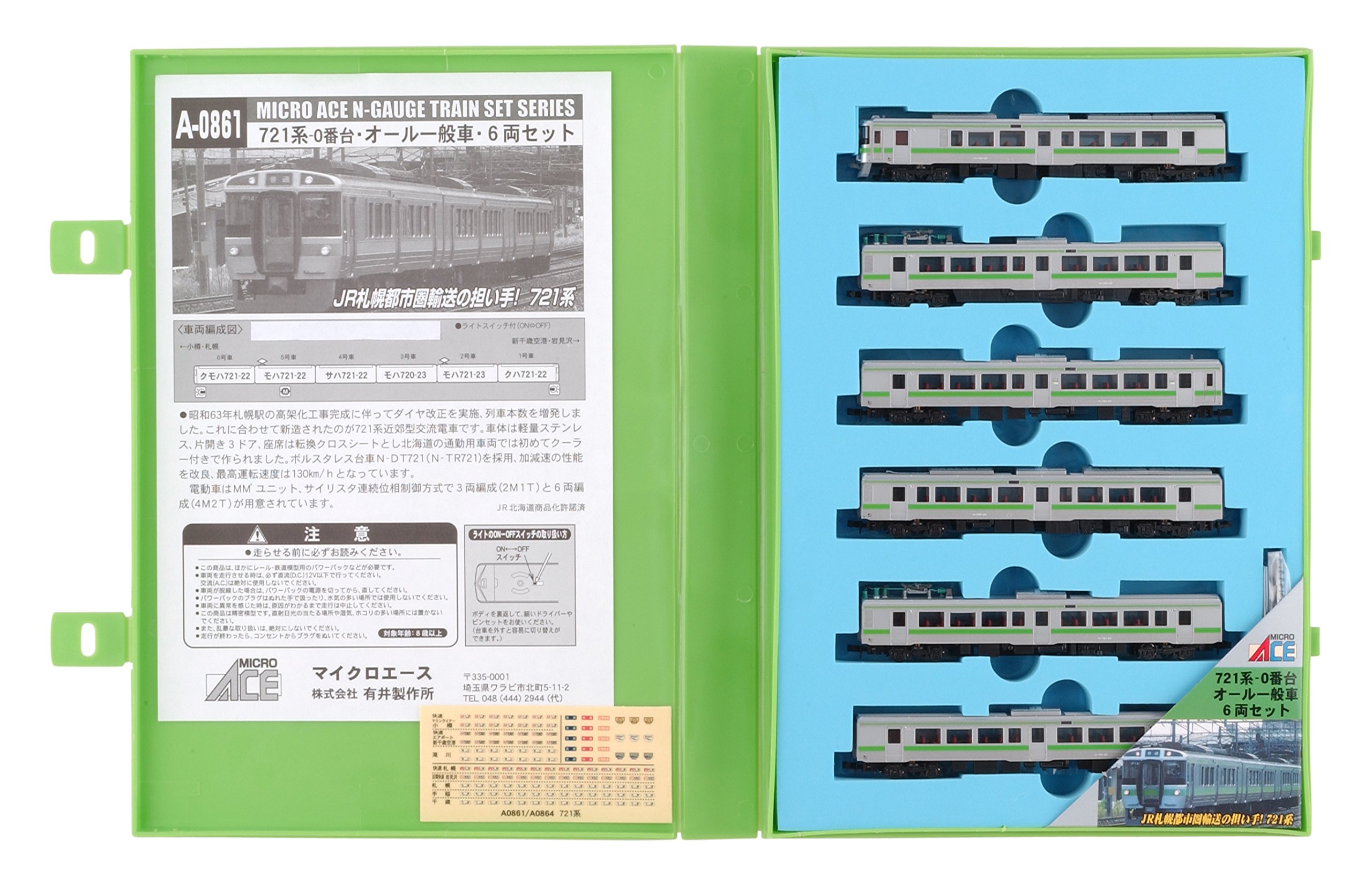 MICRO ACE A-0550 Nゲージトレインセット MICRO ACE A-0550 Nゲージ