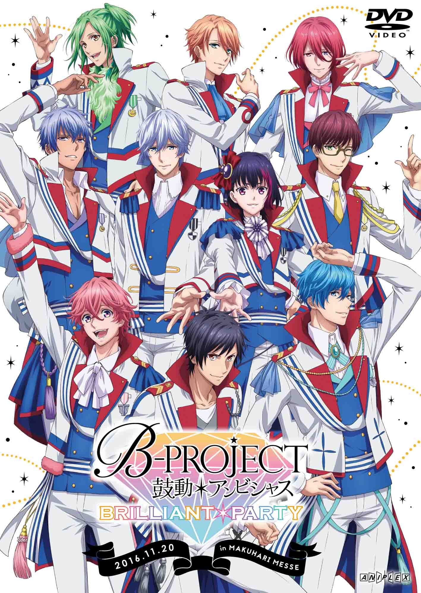 B-PROJECT Love Shuffle ☆265 B-project Bプロ BRILLIANT PARTY
