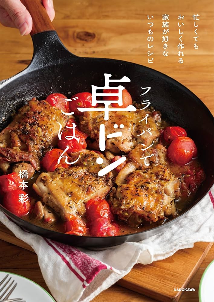 フライパンで卓ドンごはん 忙しくてもおいしく作れる 家族が好きな
